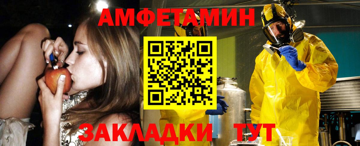 Серов  АМФ  Вход с VPN  Amphetamine 98% 
