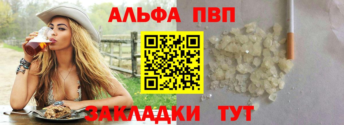 APVP кристаллы Серов
