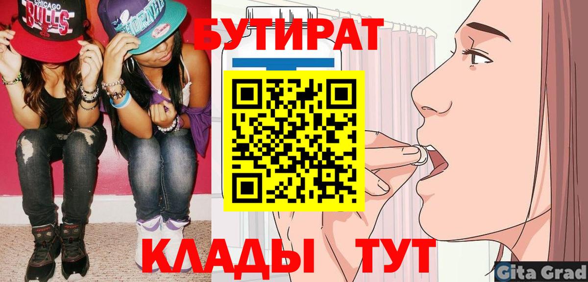 Бутират оксана Серов