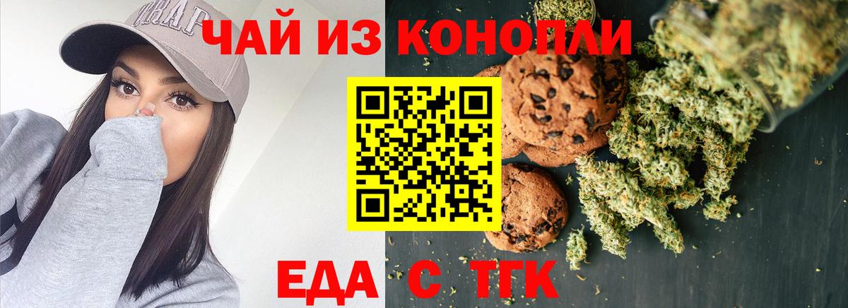 Cannafood конопля  Вход с VPN  Серов 