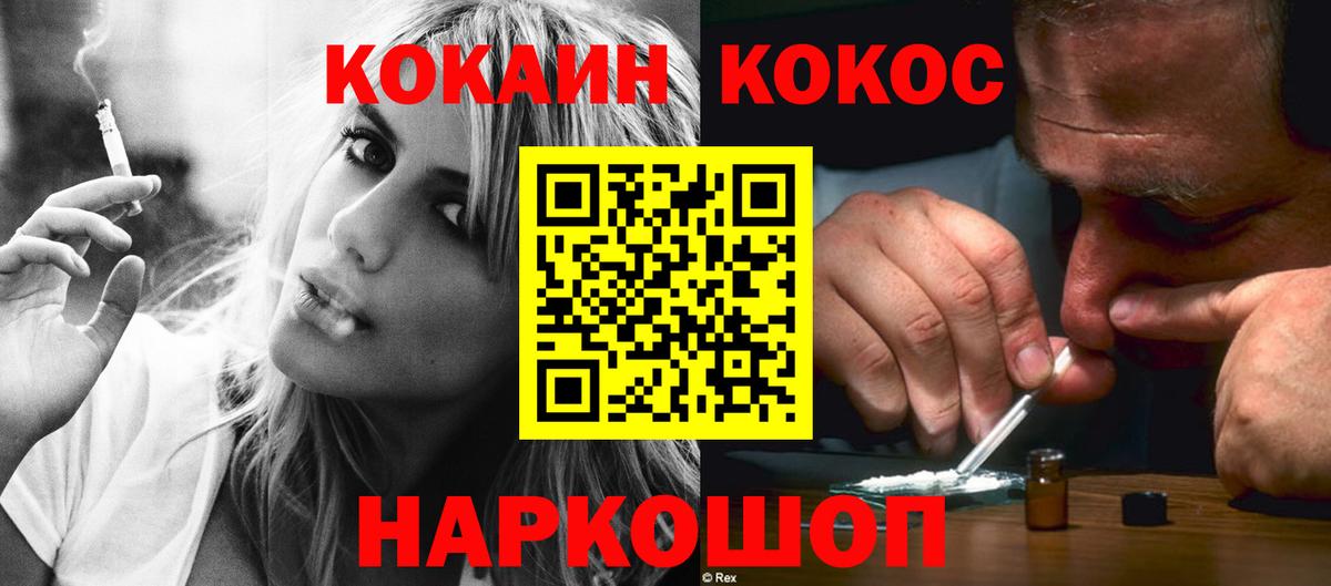 Cocaine  Вход с VPN  Серов  КОКАИН FishScale  КОКАИН Columbia 