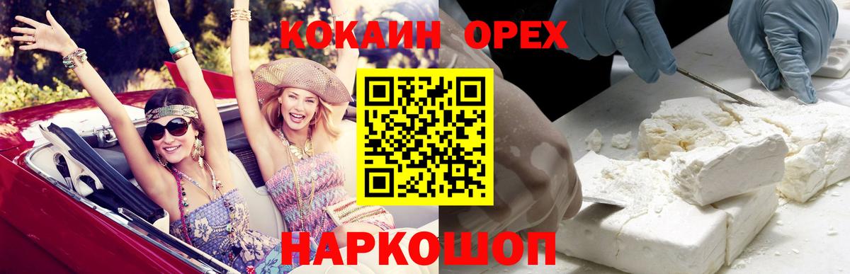 Cocaine VHQ Серов