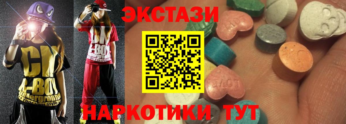 Ecstasy диски  Вход с VPN  Серов  ЭКСТАЗИ  Экстази TESLA 