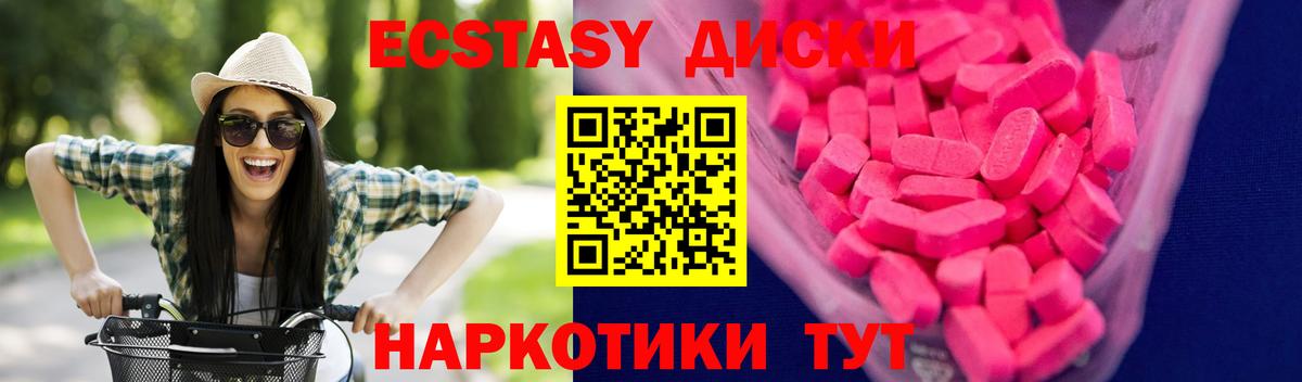 Экстази Дубай Серов