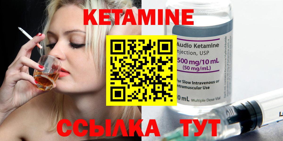 КЕТАМИН VHQ Серов