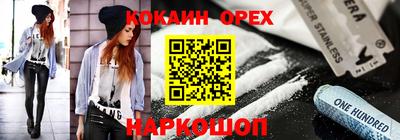 эйфоретик Можайск