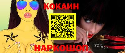 COCAINE Можга