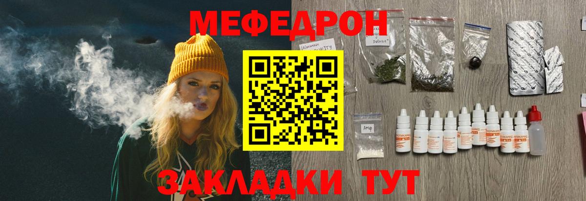 Меф  Вход с VPN  Серов  МЯУ-МЯУ кристаллы  МЕФ мяу мяу 