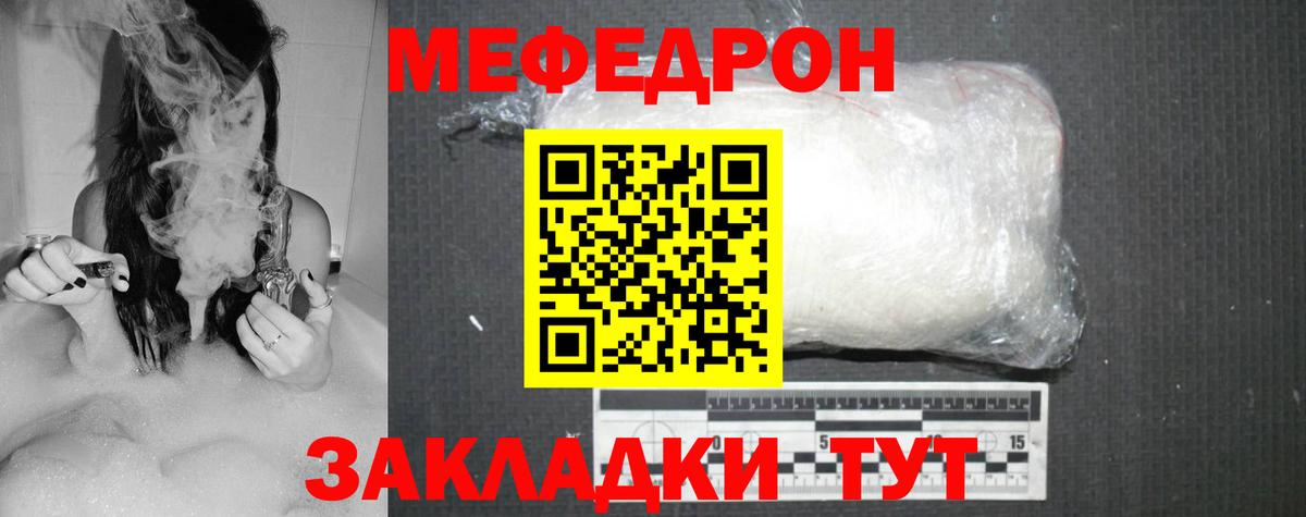 МЕФ мука Серов