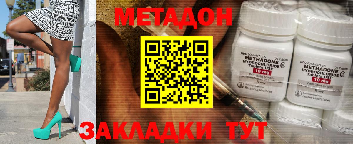 Серов  МЕТАДОН VHQ  Вход с VPN  MEGA как войти  Метадон белоснежный 